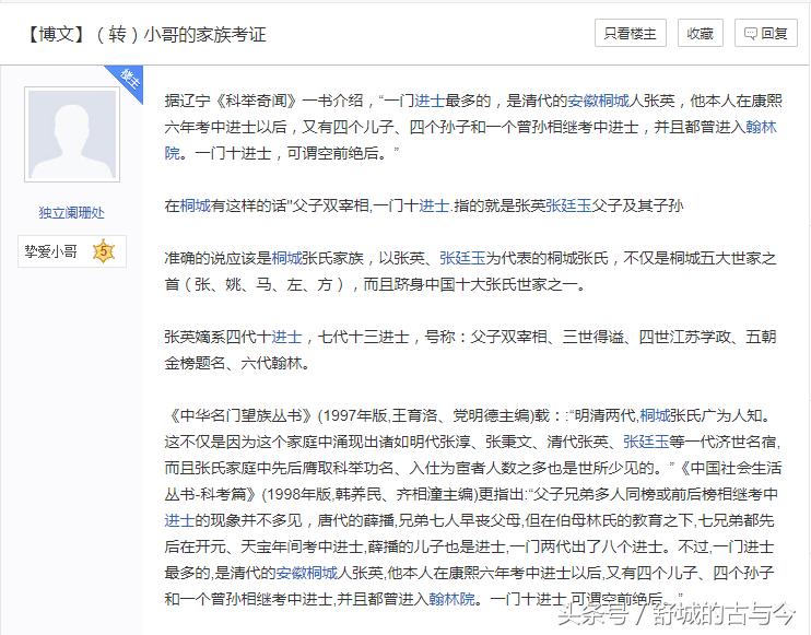 小哥费玉清是哪里人,费玉清是安徽哪里人