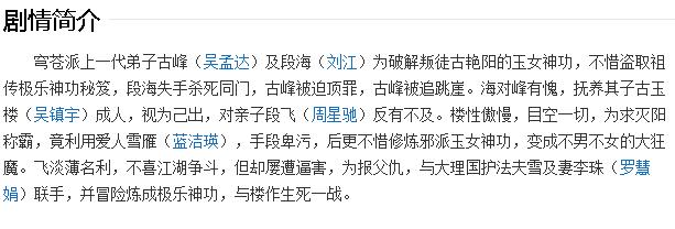 周星驰盖世豪侠节目,周星驰吴镇宇跑龙套