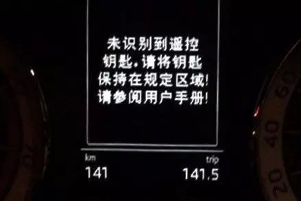 车钥匙在一个地方没反应,车钥匙就在边上就是识别不了