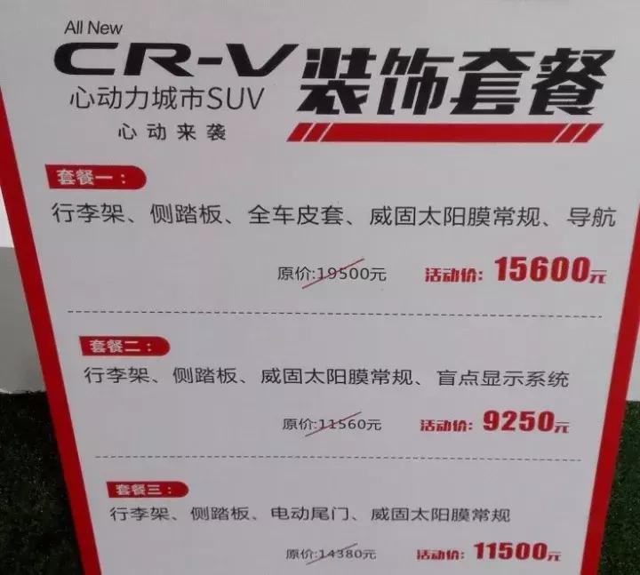 crv技术的优点和缺点,本田crv新技术