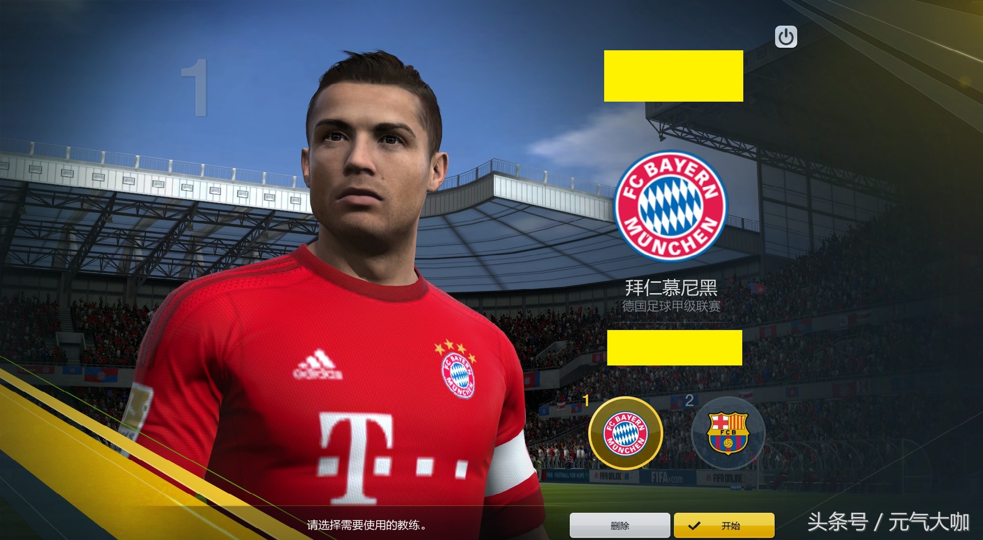 fifaonline3阵容推荐传奇,fifaonline3最新传奇阵容推荐