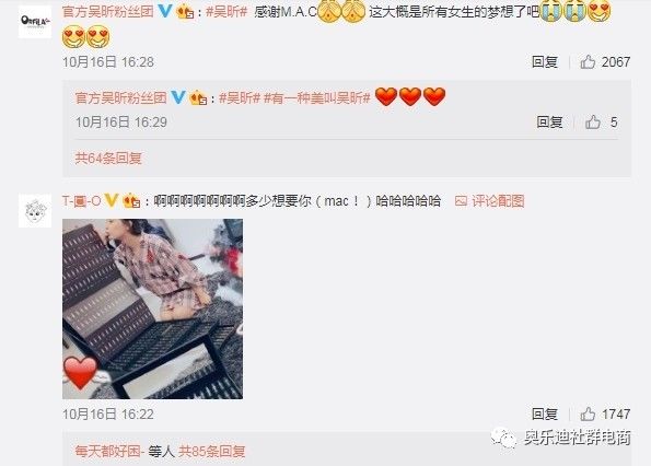 吴昕推荐的口红,吴昕好用的口红