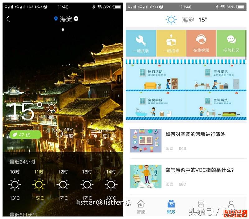 海尔新风自清洁空调优缺点,海尔新风自清洁空调1.5匹评测