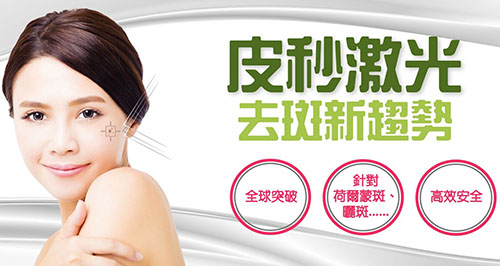 皮秒激光为什么效果好,皮秒激光一次能达到什么效果