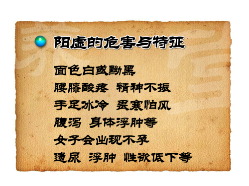 人的阳虚怕冷用什么快速补充阳气,阳气不足百病生脾胃虚寒怎么调理