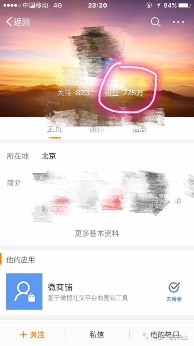 玩了6年微博，只有这句话让我终生难忘！