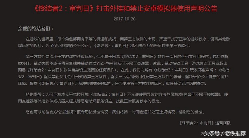 终结者2审判日手游大图,网易手游大逃杀终结者2审判日
