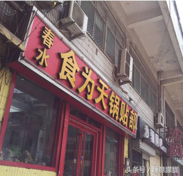 济南特色锅贴推荐,济南好吃的锅贴店排行榜