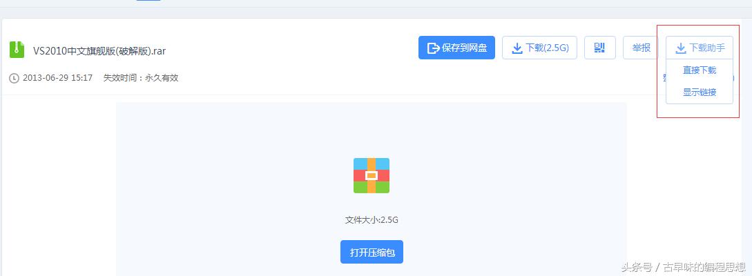 几种百度云网盘不限速方法,电脑上怎样才能让百度网盘不限速
