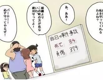 柯南的死神效应,柯南为什么称作死神