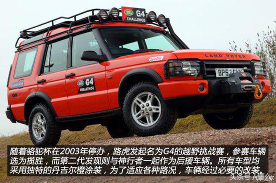 erlang中古车微店,14款路虎发现2点评