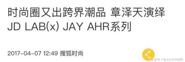 时尚被嘲讽,时尚圈吐槽明星