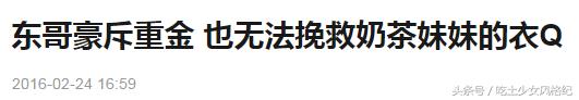 时尚被嘲讽,时尚圈吐槽明星
