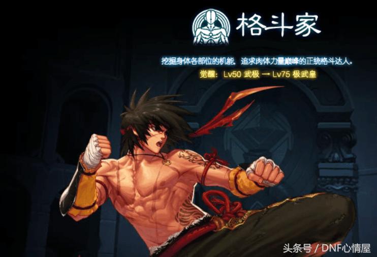 dnf十大最帅职业排行榜,dnf最帅称号排行