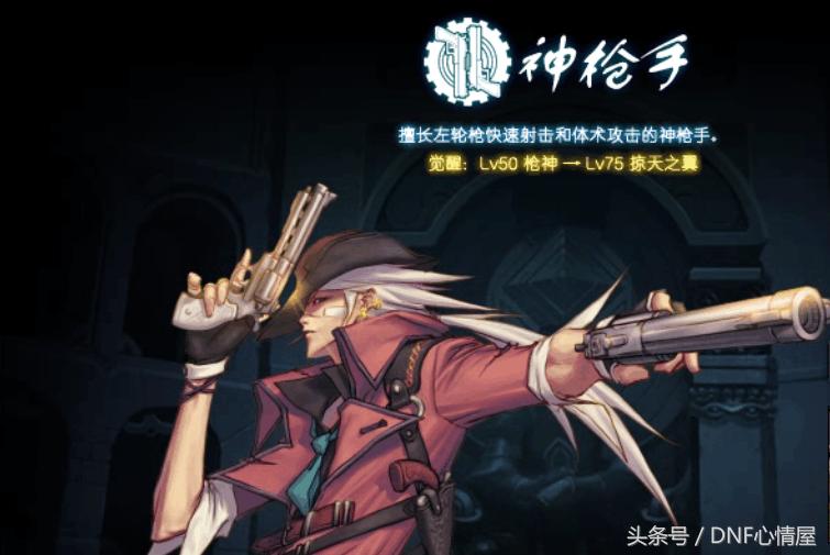 dnf十大最帅职业排行榜,dnf最帅称号排行