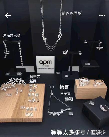 apmmonaco是什么牌子,轻奢种草视频