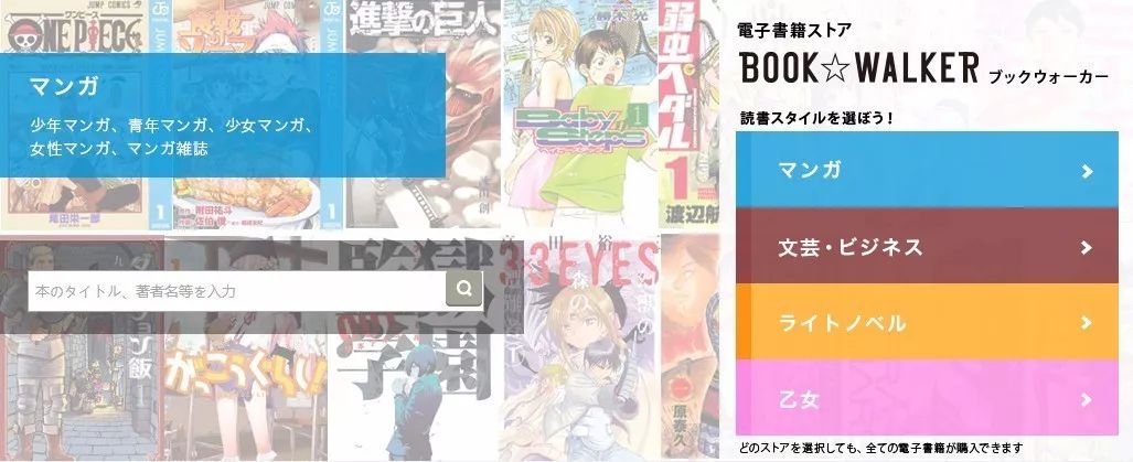 纷争无数的角川背后，是支配业界的商业巨人