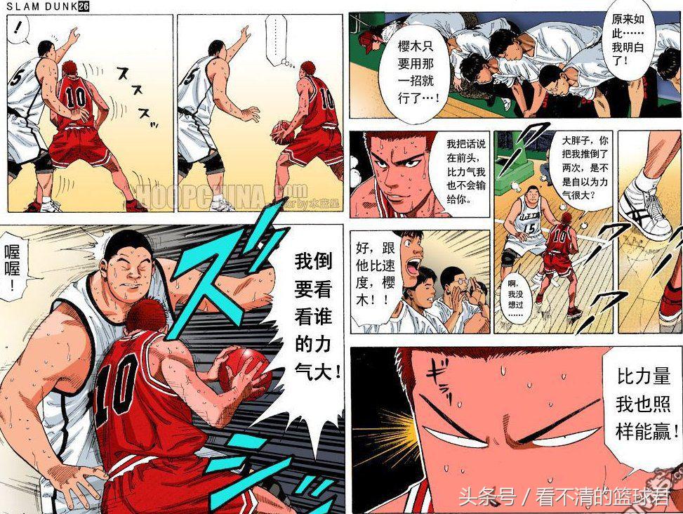 灌篮高手湘北vs山王樱木怎么受伤,赤木认可樱木山王