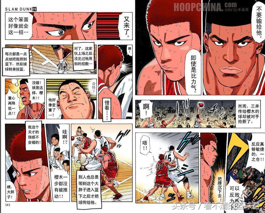 灌篮高手湘北vs山王樱木怎么受伤,赤木认可樱木山王