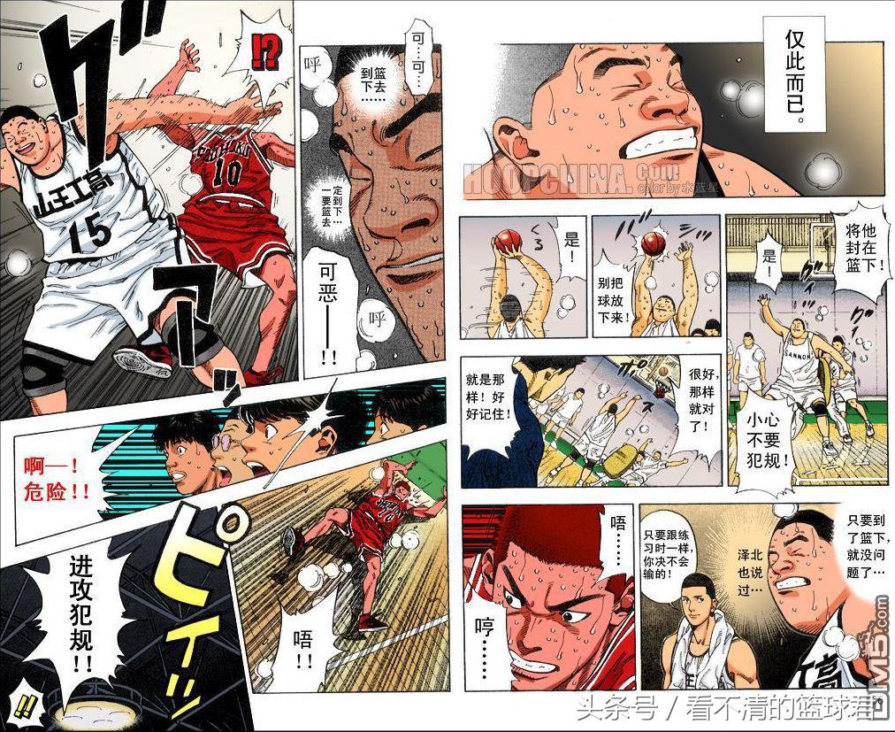 灌篮高手湘北vs山王樱木怎么受伤,赤木认可樱木山王