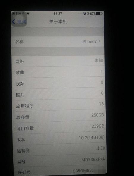 闲鱼上1800的iphone7 (1800买个iphone7)