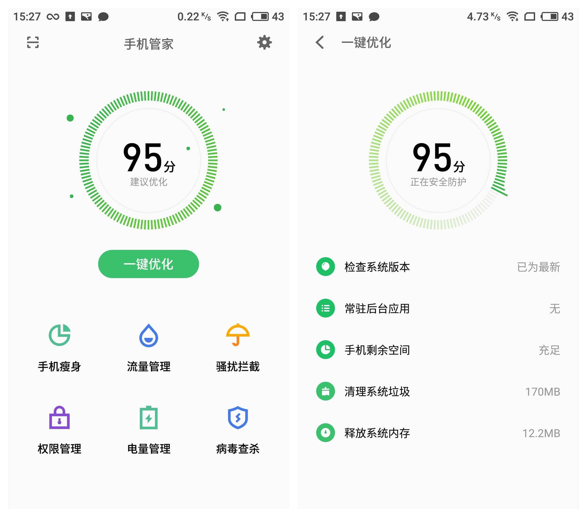 魅蓝手机新机怎么变流畅,魅族手机加速的小技巧