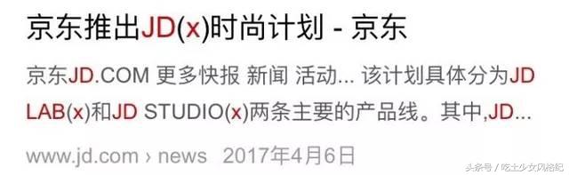 时尚被嘲讽,时尚圈吐槽明星