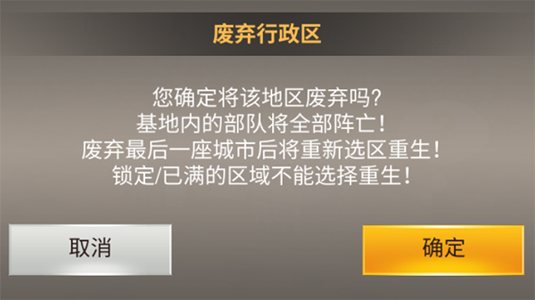 二战风云2军团城市有什么用,二战风云2怎么选择建造位置