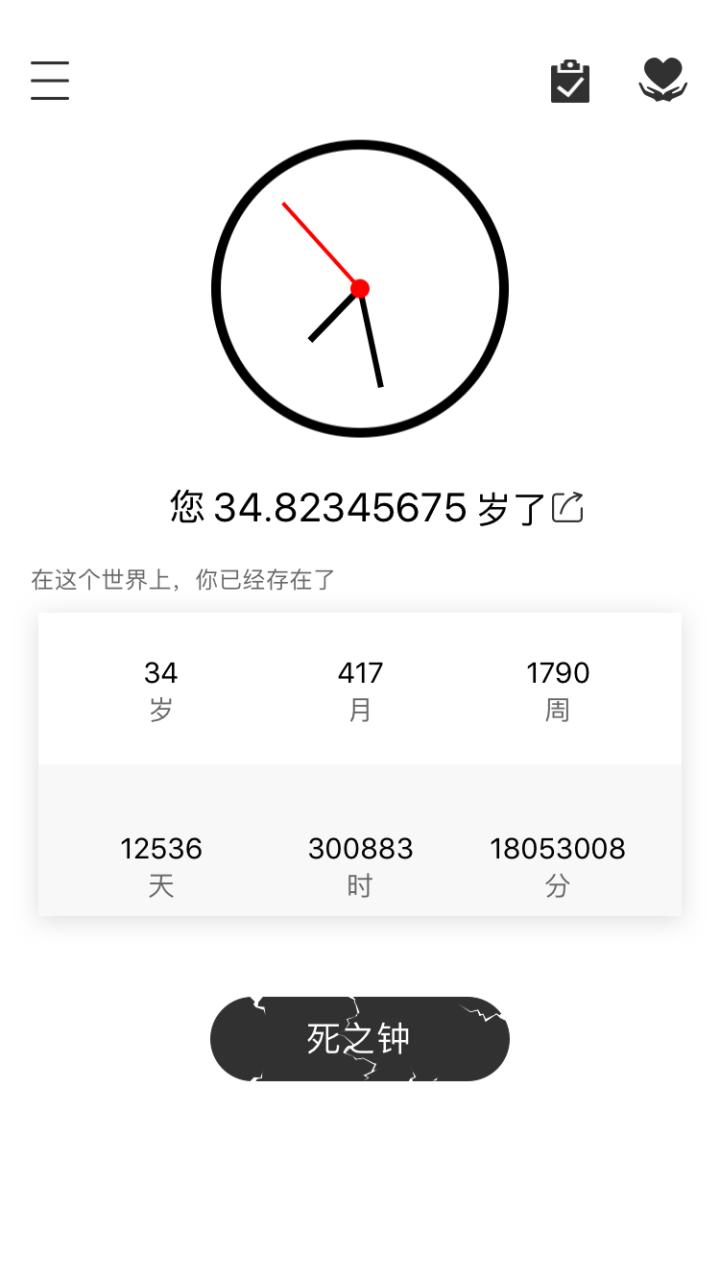 拖延症有没有什么推荐的软件,时间管理app克服拖延症