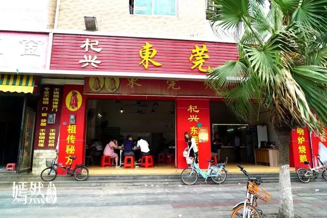 东莞烧鹅濑推荐,帮你探店