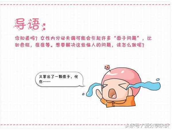 内分泌失调雌激素低中医怎么调理,内分泌失调中医治疗方法是什么