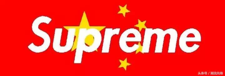 中国开Supreme店没毛病，但我不想和大妈一起排队！