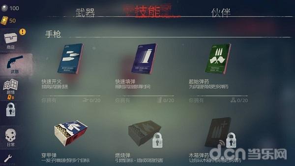 勇闯死人谷2最强僵尸,勇闯死人谷2丧尸逃生