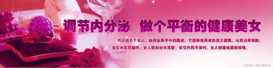 内分泌失调雌激素低中医怎么调理,内分泌失调中医治疗方法是什么