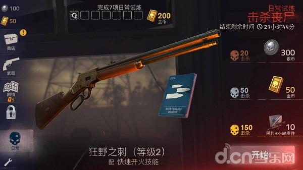 勇闯死人谷2最强僵尸,勇闯死人谷2丧尸逃生