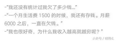 我宁愿用自己挣的钱多买几只YSL口红，也不愿省钱付首付还*款贷**