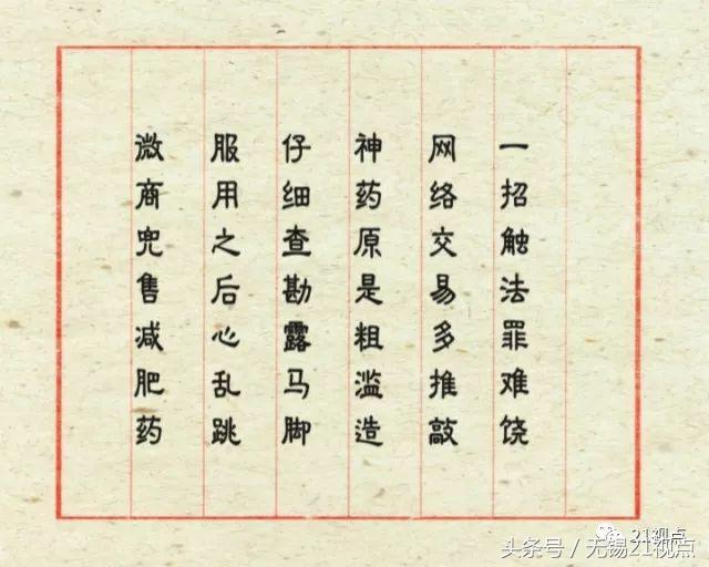 六安女子卖违禁减肥药被抓,女子售国外三无减肥药暗含毒品