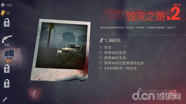 勇闯死人谷2最强僵尸,勇闯死人谷2丧尸逃生