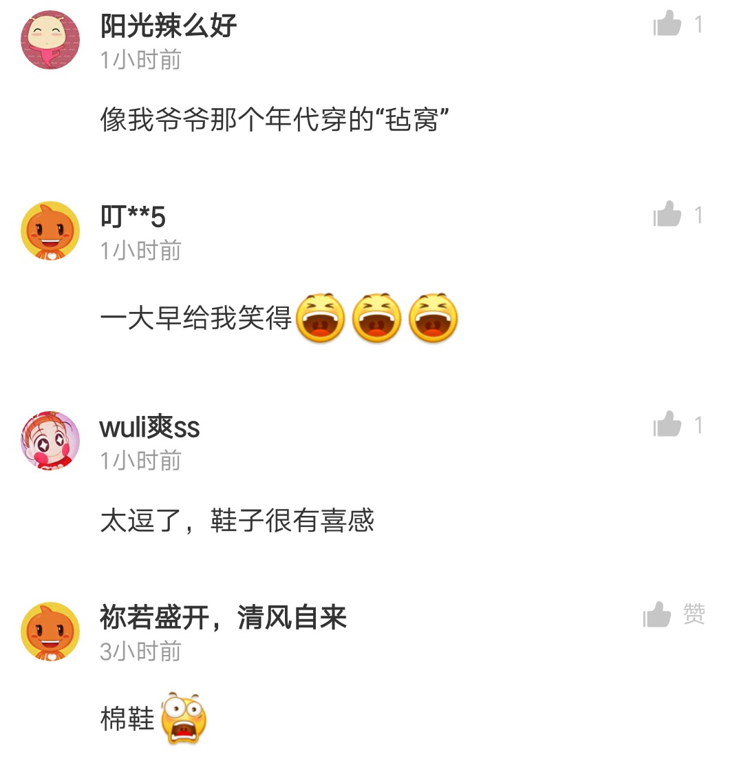 网友买了椰子鞋,泰国椰子鞋