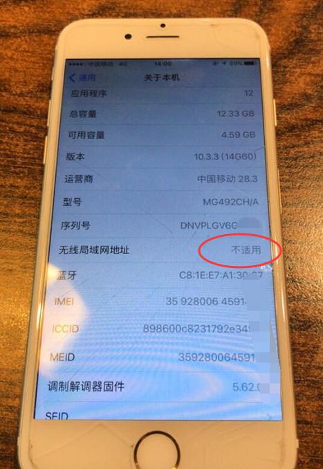亏大了，网友1200元iPhone6，成色垃圾，WIFI不能使用！