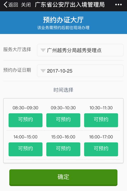 不在居住地要怎么办理出国护照,去其他县城办理护照