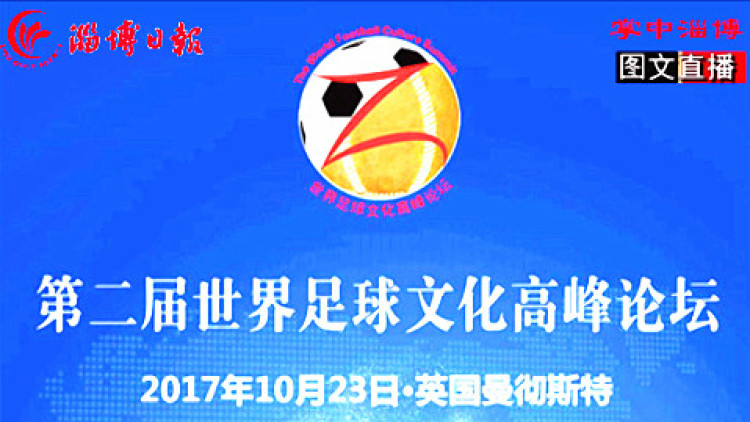 淄博日报新闻联播,淄博日报淄博电视台