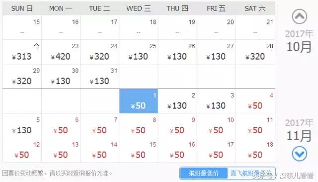 10月机票白菜价！从山西太原出发，最低只要10块，比打车还便宜