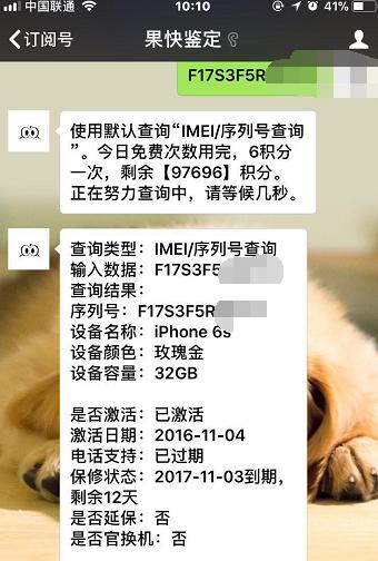 2000元iphone6s,2000元的美版苹果手机