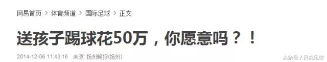 想把小孩送去踢球,想送孩子去塞尔维亚踢球