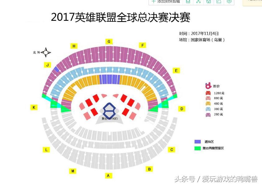 s7lol鸟巢决赛周杰伦,lols7总决赛鸟巢四强
