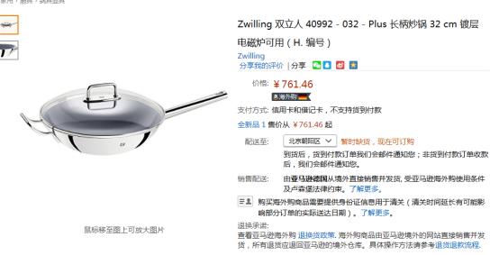 买厨具去哪里买,德国进口厨具推荐