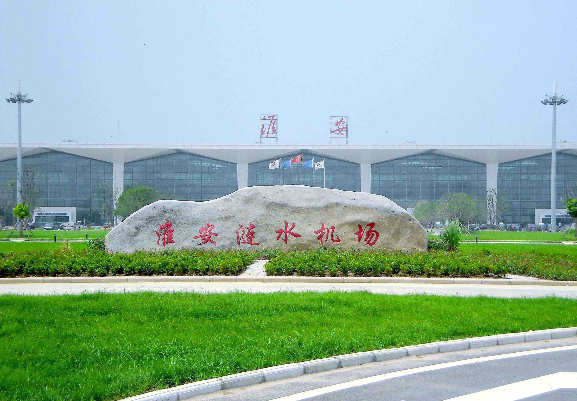 开放型经济高质量发展淮安,新华日报头版头条聚焦淮安