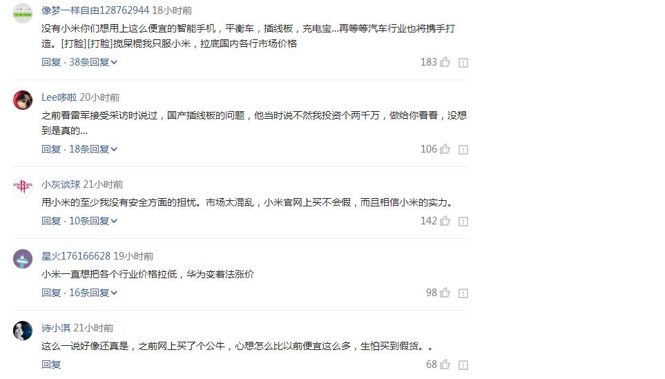 新一代的价格屠夫，在数码领域，黄光裕和刘强东都要靠边！