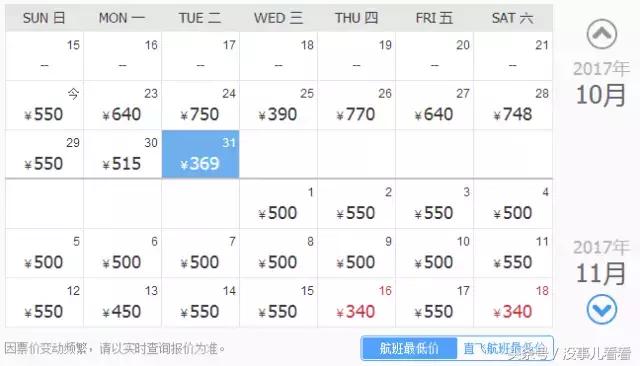 10月机票白菜价！从山西太原出发，最低只要10块，比打车还便宜